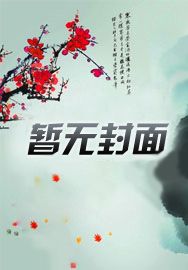 狂飙:穿成徐雷,开局拒绝电鱼!