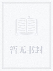 农女有田娘子很彪悍免费阅读