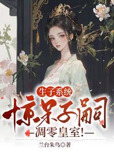 入宫七年后宫子嗣凋零