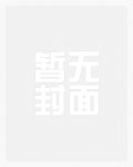 淫悦假期(全)